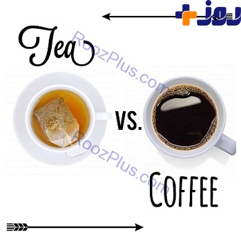 برای سلامت ، چای یا قهوه ؟ مسئله این است !