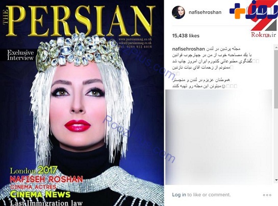 عکس بازیگر زن ایرانی بر روی مجله انگلیسی رفت !   عکس