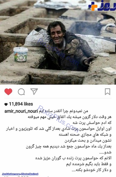 افشای عجیب و تند بازیگر ایرانی  از ماجرای گورخواب ها! + عکس
