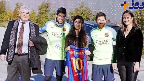 عکس یادگاری دختر برده داعش با ستاره فوتبال دنیا