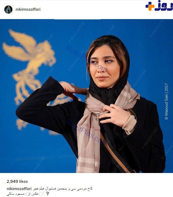 تیپ جدید خانم بازیگر معروف در جشنواره فیلم فجر+عکس