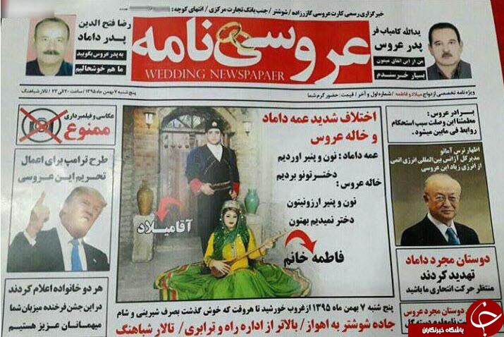 دخالت های ترامپ به عروسی های ایرانی هم راه پیدا کرد! +عکس