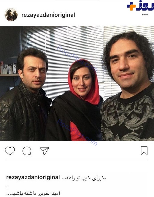 رضا یزدانی، بازیگر «شهرزاد» و مهتاب کرامتی کنار هم + عکس