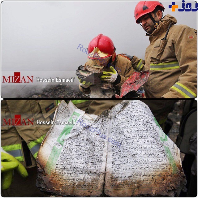 قرآنی که حتی در آتش داغ پلاسکو نسوخت! +عکس