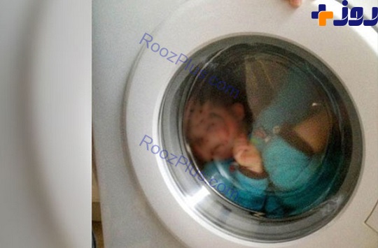 مرگ دردناک دو قلوهای 3ساله درماشین لباسشویی! +تصاویر