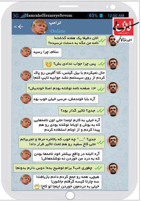 عكس/پاسخ ترامپ به نامه احمدي نژاد