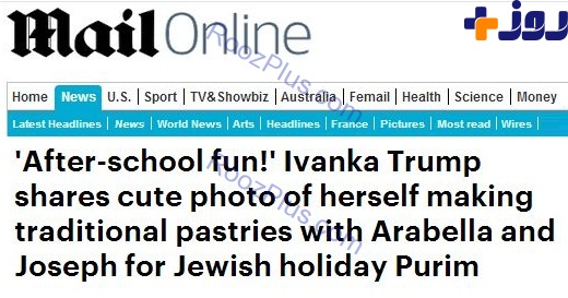 عکس/ ملانیا ترامپ برای جشن ضدایرانیِ یهودی‌ها کیک پخت