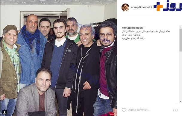 عکس یادگاری سیداحمد خمینی با بازیگران سینما