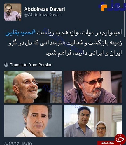 وعده انتخاباتی عجیب و غریب یکی از افراد نزدیک به حمید بقایی! +عکس