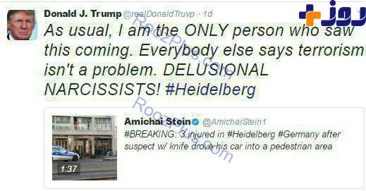 واکنش توئیتری ترامپ به حادثه هایدلبرگ آلمان