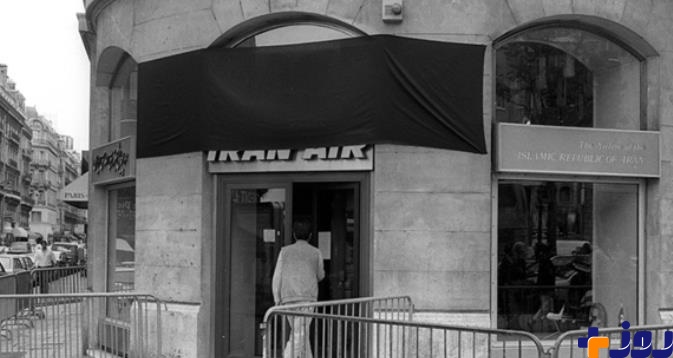دفتر ایران ایر در پاریس پس از سقوط پرواز 655