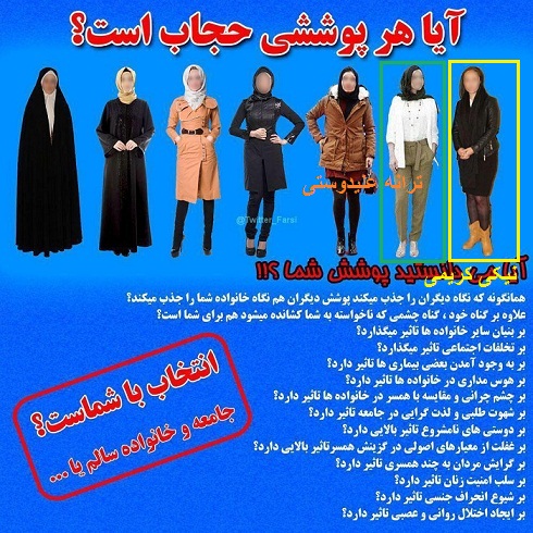 ترانه عليدوستي در همايش حجاب و عفاف به عنوان يك فرد بد حجاب ! + عکس