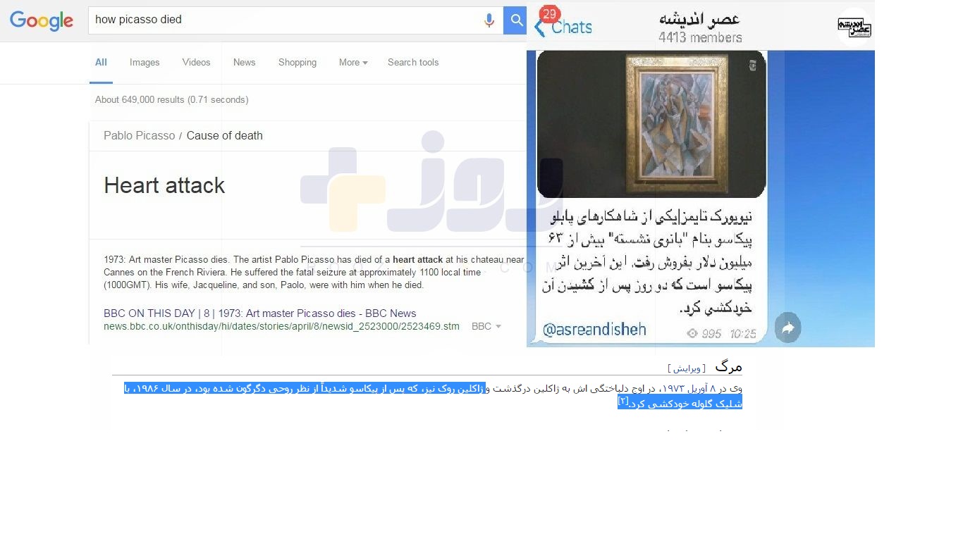 اوج اطلاعات نزدیکان حسین شریعتمداری در روزنامه کیهان چه قدر است ؟ + عکس