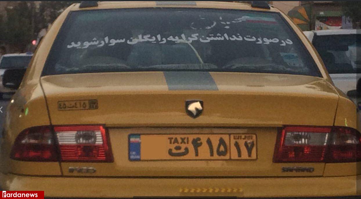 اقدام انسان دوستانه راننده تاکسی در ارومیه +عکس