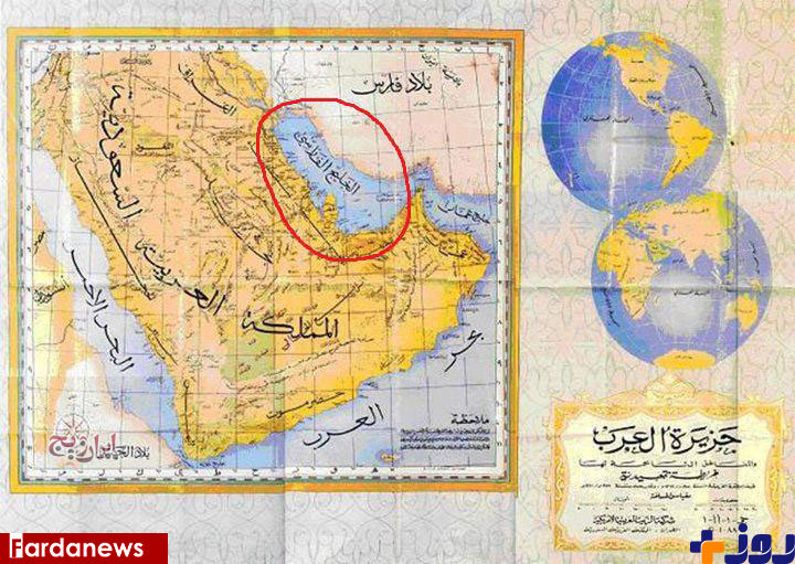 تایید نام «خلیج فارسی» در نقشه عربستان+ عکس