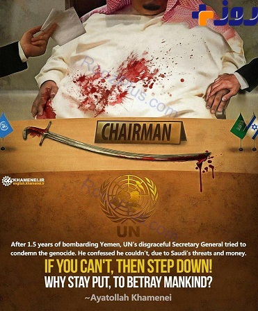 پوستری جالب در سایت انگلیسی رهبرانقلاب + عکس