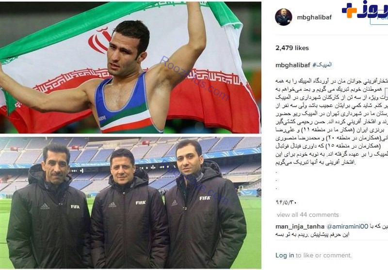 کارمند شهرداری تهران که قهرمان المپیک شد + عکس
