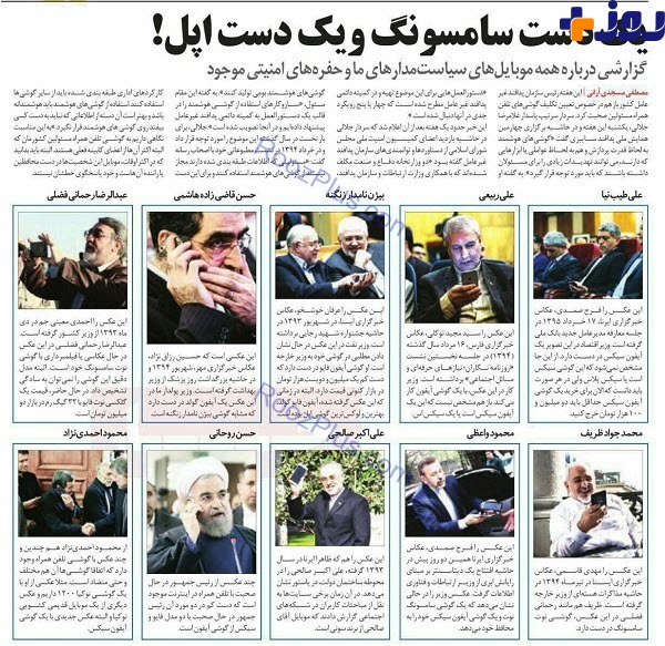 چه گوشی‌هایی در دست سیاستمداران ایرانی است؟ + عکس