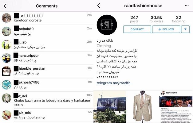حمله اینستاگرامی ایرانیها در واکنش به شعار به یک بیلبورد + عکس