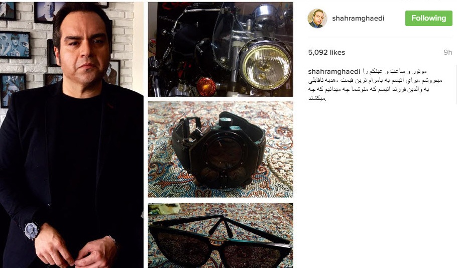 چرا بازیگر معروف ایرانی ساعت و موتورش را به مزایده گذاشت + عکس