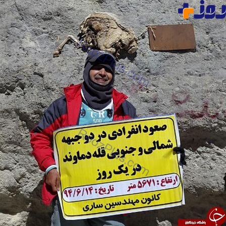 گم شدن نماد بام ایران +تصاویر