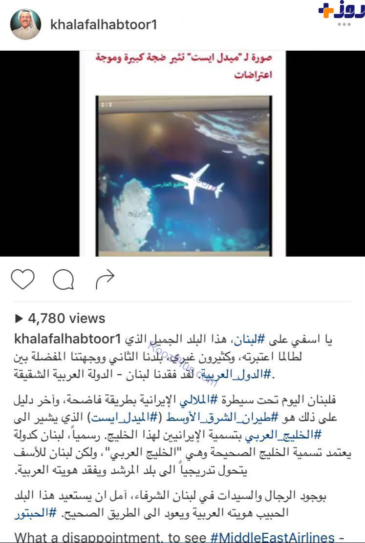 توهین سرمایه دار اماراتی به ایرانیان و استفاده از نام جعلی خلیج عربی + عکس