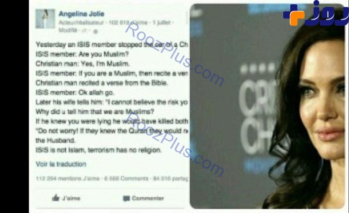 آنجلیا جولی و داعش+عکس