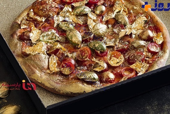 پیتزا با طلای ۲۴ عیار +تصاویر