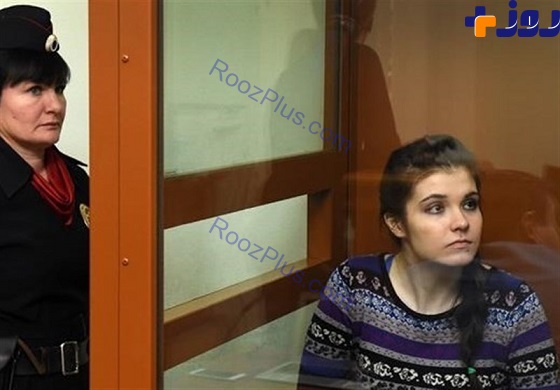 محاکمه دختر روس که عاشق یک داعشی شد +عکس