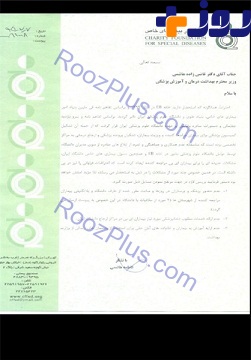 وزارت بهداشت صدای هاشمی رفسنجانی را هم درآورد+سند