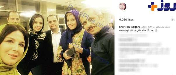 پیام اینستاگرامی دو بازیگر زن ایرانی درباره جشن نفس!