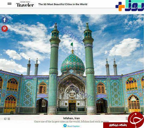 اصفهان یکی از 50 منطقه زیبای گردشگری جهان !