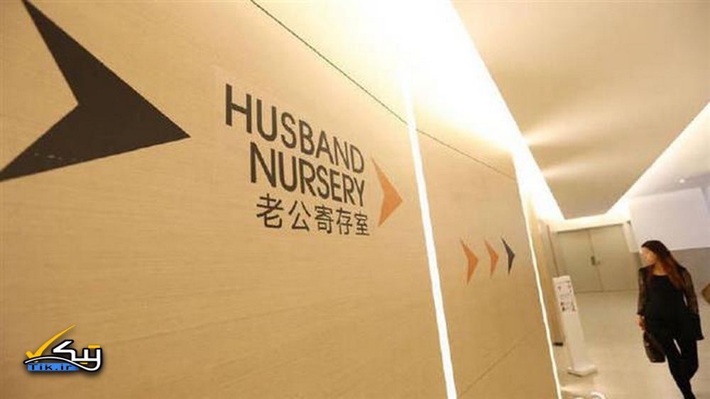 «اتاق نگهداری شوهران» در مراکز خرید چین +تصاویر