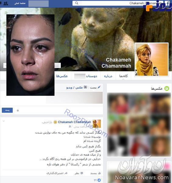 ناگفته‌های تلخ و ناراحت کننده بازیگر زن ایرانی از پیوستن به «جم» +عکس