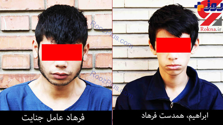 اقدام باورنکردنی پسر جوان و دوستش با مادر در یافت آباد تهران +عکس