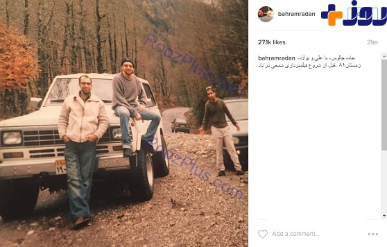 بهرام رادان و پولاد کیمیایی 14 سال پیش در جاده چالوس ! + عکس