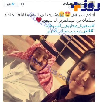 سلفی یک دختر نوجوان با پادشاه عربستان +تصاویر