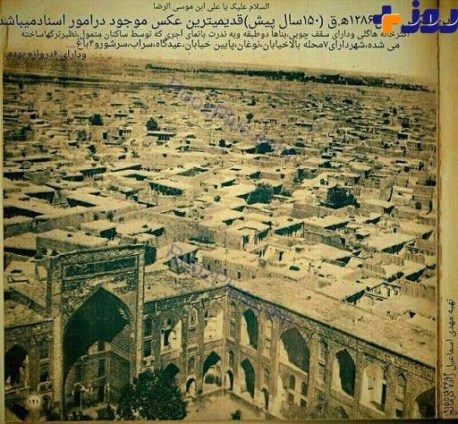 قدیمی ترین عکس موجود از حرم علی ابن موسی الرضا(ع) + عکس