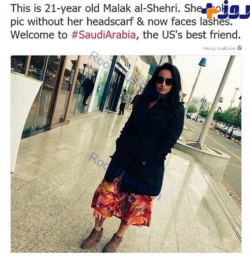 دستگیری زن در عربستان برای کشف حجاب +عکس