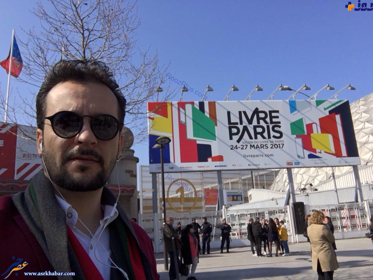 مجری معروف ایرانی در نمایشگاه کتاب پاریس +عکس