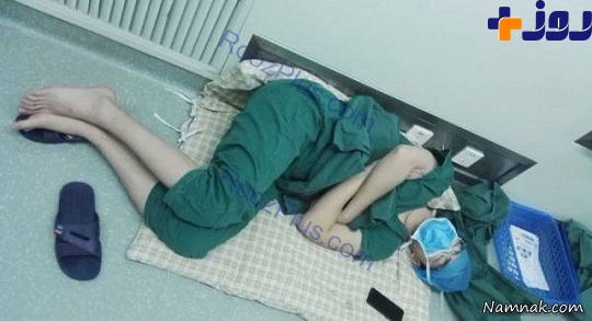 خوابیدن پزشک جراح کف زمین بیمارستان! +تصاویر