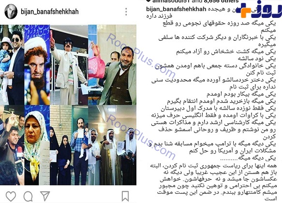 واکنش بازیگر «قهوه تلخ» به نامزدهای انتخابات +عکس