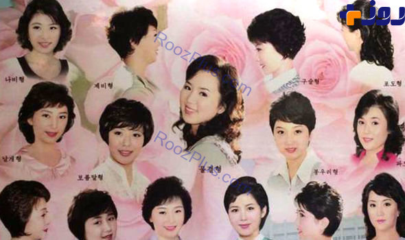 مدل موهایی که در کره شمالی ممنوع است