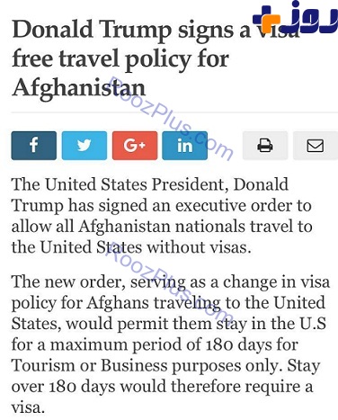 افغان ها میتوانند بدون ویزا به آمریکا بروند