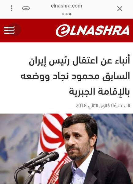واکنش منبع نزدیک به احمدی نژاد به خبر بازداشت و حصر خانگی او