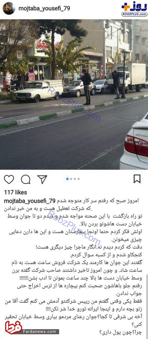 عکس/ تنبیه عجیب کارمند خاطی در تهران!