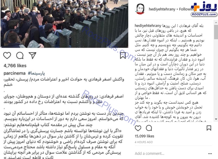 هدیه تهرانی به یادداشت اصغر فرهادی چه پاسخی داد؟+عکس