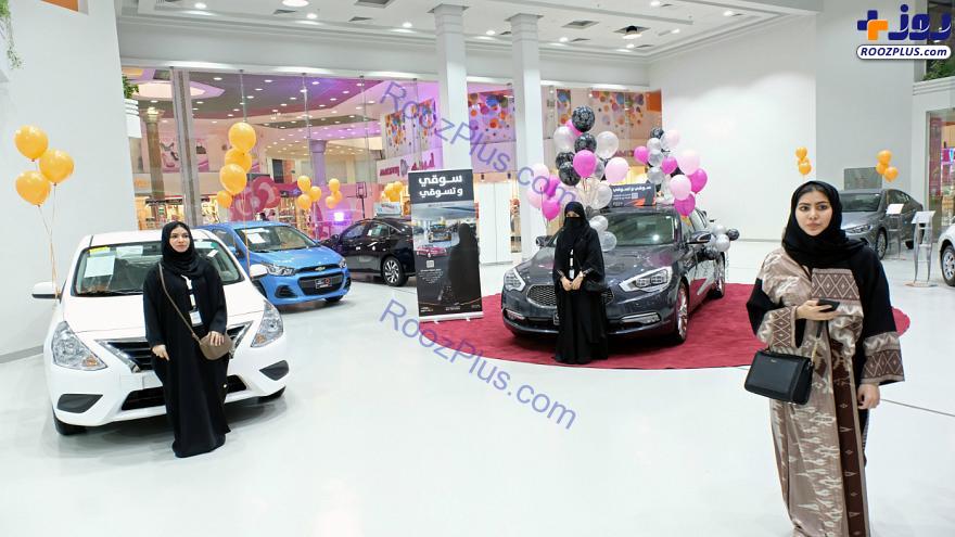افتتاح اولین نمایشگاه خودرو برای زنان در عربستان +تصاویر