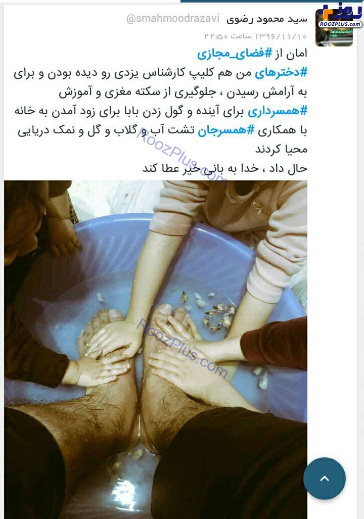 سه دختر‌ی که به توصیه کارشناس یزدی برای ماساژ پا عمل کردند!+عکس