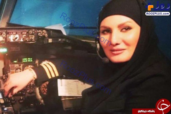 حرف‌های شنیدنی و جذاب یک خلبان زن ایرانی +تصاویر